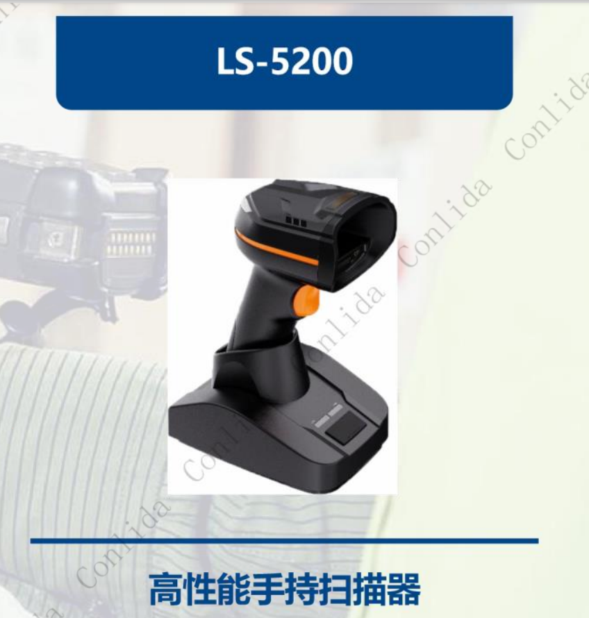 高性能手持扫描器