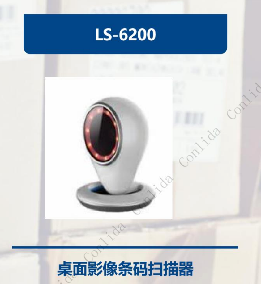 桌面影像条码扫描器