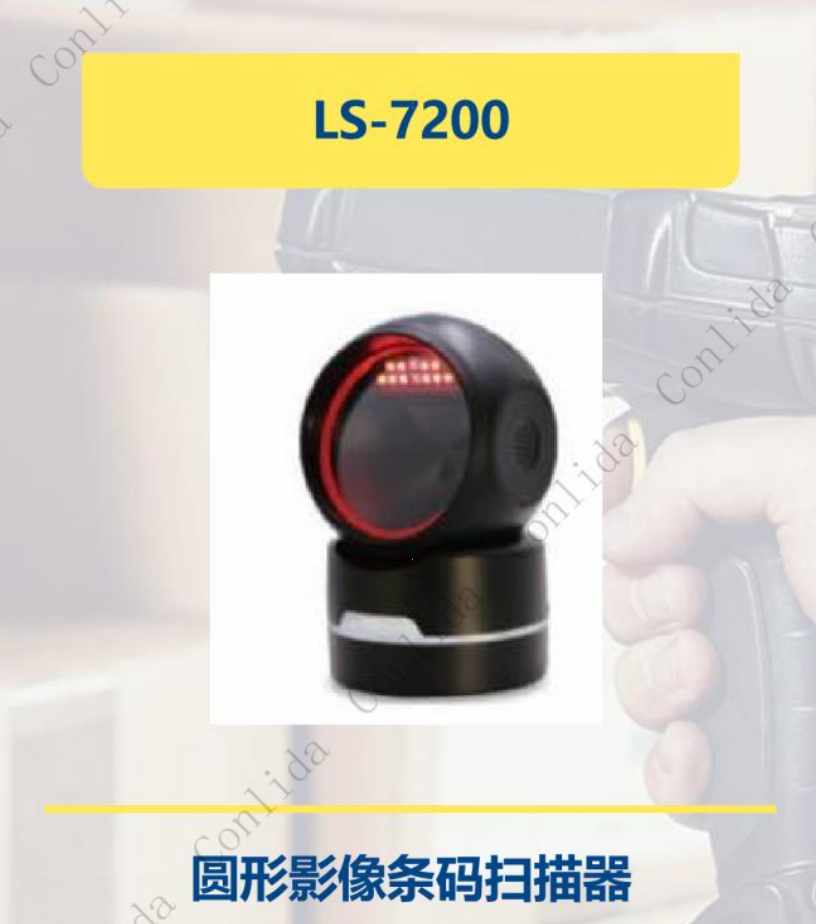 圆形影像条码扫描器