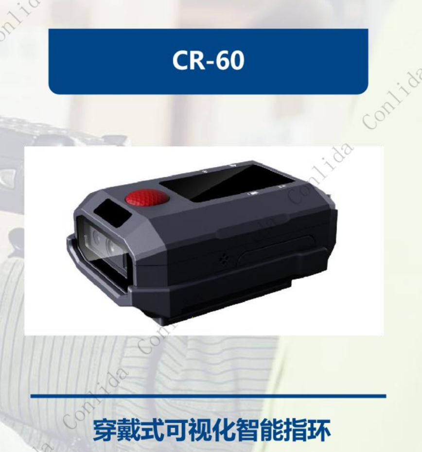 穿戴式可视化智能指环CR-60