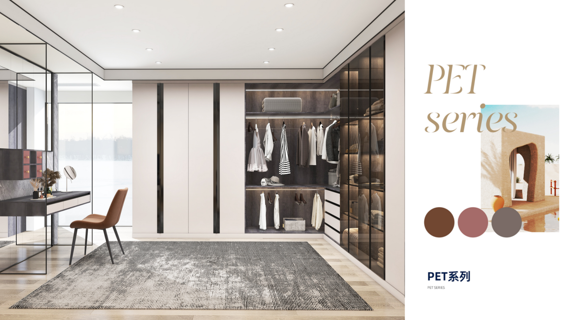 伊仕利家居产品系列-PET系列