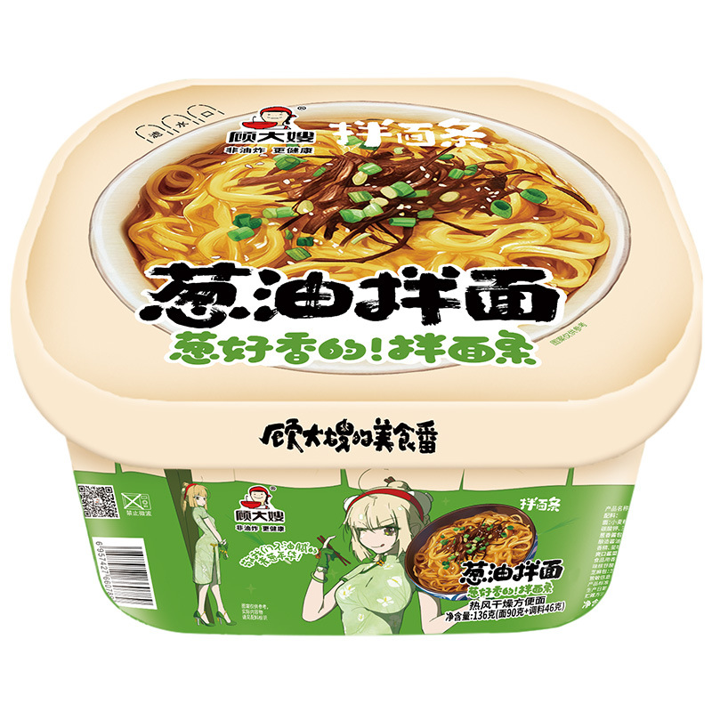 速食葱油拌面Mixed Noodles with Scallion Oil