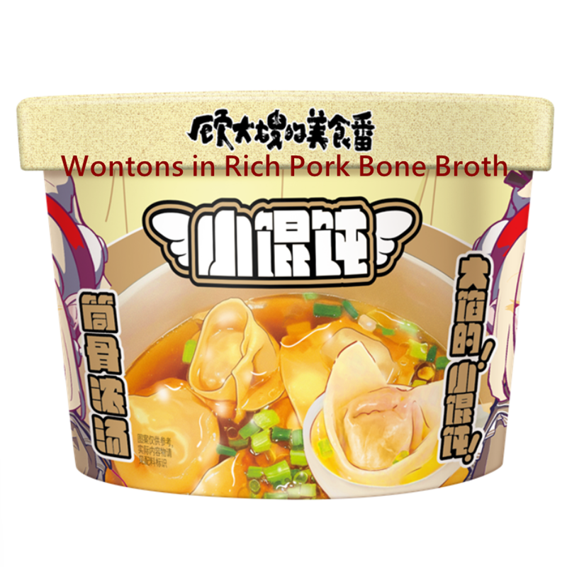 即食小馄饨筒骨Wontons in Rich Pork Bone Broth